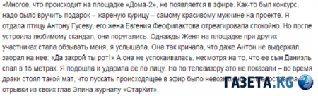 «Дневник Камирен»: Экс-участница Дом-2 описывает интимные моменты автобиографии «Дневник Камирен»: Экс-участница Дом-2 описывает интимные моменты автобиографии