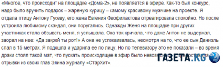 «Дневник Камирен»: Экс-участница Дом-2 описывает интимные моменты автобиографии