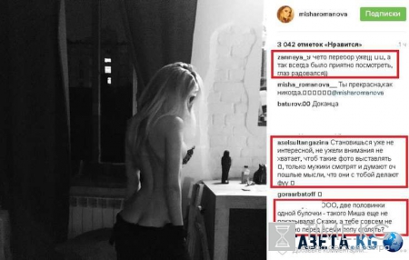 «Две половинки одной булочки»: Миша Романова возмутила поклонников своим голым задом