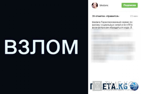 Эвелина Бледанс: «У меня вымогают деньги!»