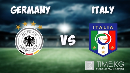 Германия — Италия 2 июля 2016: смотреть онлайн, прямая трансляция
