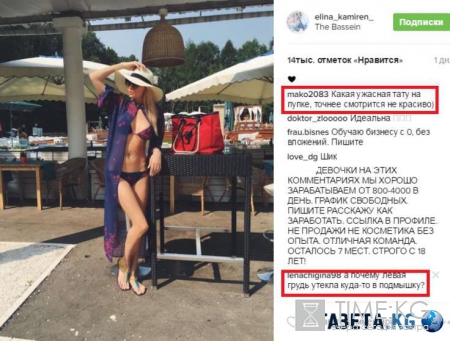 «Грудь в подмышку утекла»: фигура Элины Камирен рассмешила поклонников