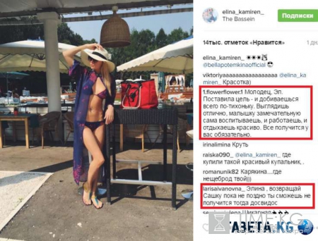«Грудь в подмышку утекла»: фигура Элины Камирен рассмешила поклонников