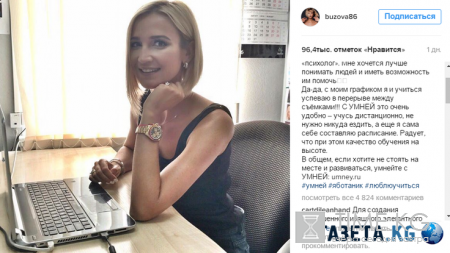«Грызет гранит науки»: Ольга Бузова получает второе высшее образование