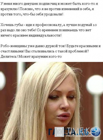 Губы Дарьи Пынзарь выгледят ужасно. Фото