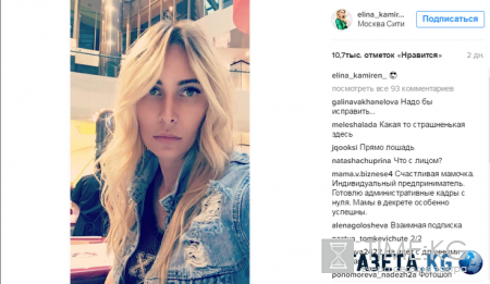 Губы сдула: Элину Камирен подвергли жесткой критике и назвали «лошадью»