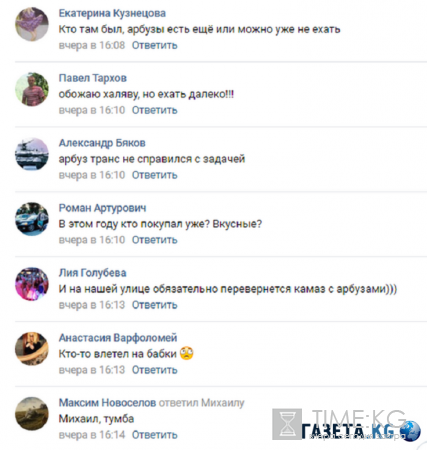 И на нашей улице обязательно перевернется КАМАЗ с арбузами: арбузное ДТП в Новосибирске