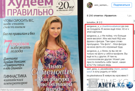 «И смех и грех»: Анна Семенович неудачно «похудела», фанаты в шоке