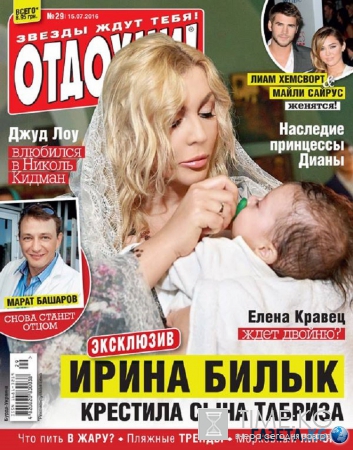 Ирина Билык согласилась на фотосессию с новорожденным сыном (фото)