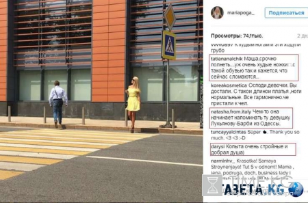 «Копыта очень стройные»: худющая Мария Погребняк ужаснула своих поклонников в Instagram