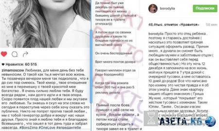 Ксения Бородина: Вся правда о разводе с Курбаном Омаровым