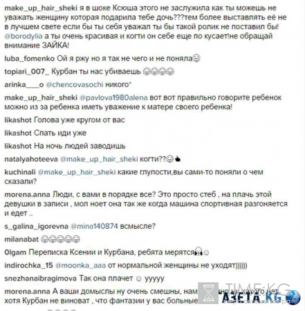 Курбан Омаров не может смириться с разводом – он опозорил Бородину на всю страну