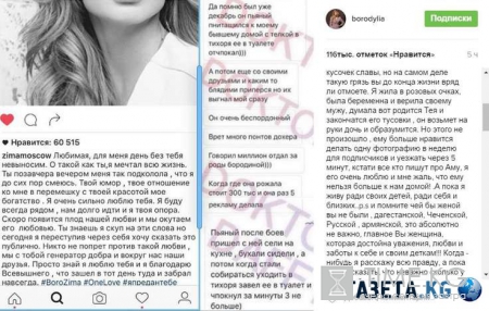 Курбан Омаров видит дочь только ради фото в Instagram – шокирующие откровения Ксении Бородиной