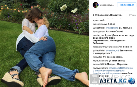 Любовь Успенская вызвала возмущение поклонников откровенным поцелуем с дочерью