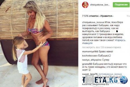 Мама Глюк'oZы в купальнике стала предметом обсуждений