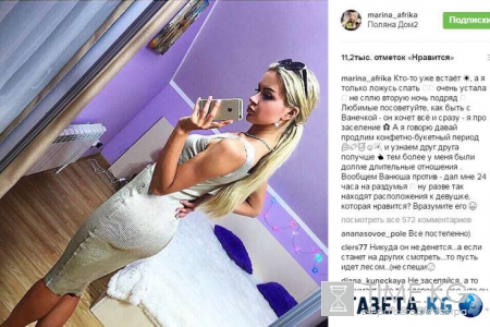 Марина Африкантова не хочет секса с Барзиковым – девушка просит совета в «пикантном деле»