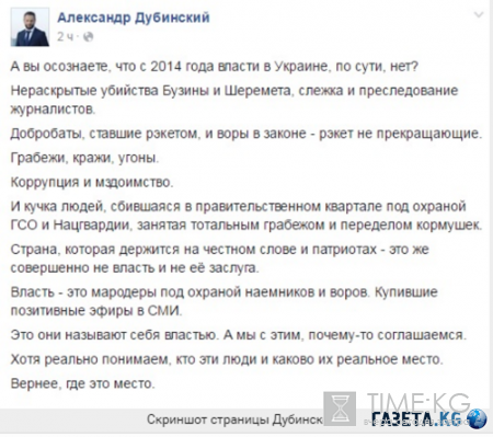 «Мародеры под охраной воров» — кто есть кто на Украине, выдали журналисты