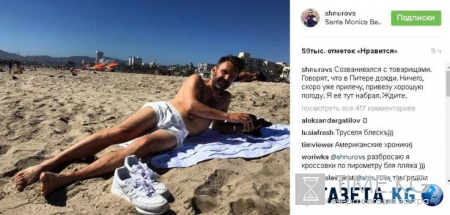 Миллионер в трусах: Сергей Шнуров засветил на пляже свое мужское достоинство