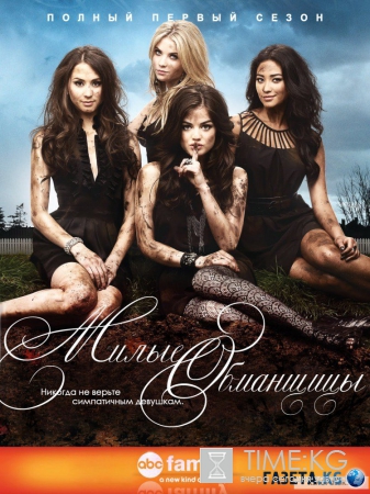 Милые обманщицы 7 сезон: 5 и 6 серия уже в сети онлайн