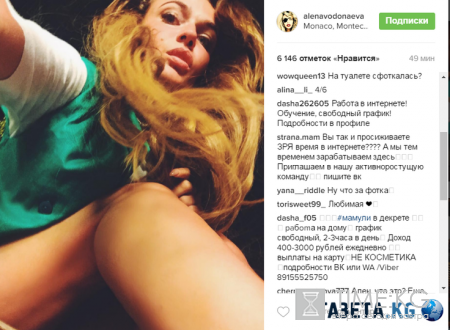«На туалете сфоткалась»: Алена Водонаева выложила странный снимок без штанов
