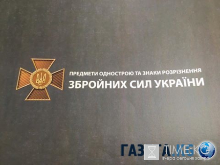 На Украине меняют знаки отличия военных: ромбы вместо звезд на погонах