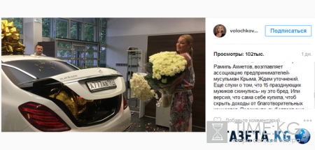 «Нашпагатила»: рассекречен мусульманин, подаривший Волочковой неожиданный подарок за 10 миллионов