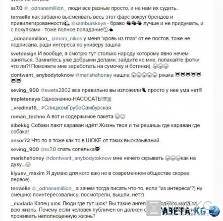 «Нас@сать или заработать»: Настасья Самбурская рассказала, как получает дорогие вещи