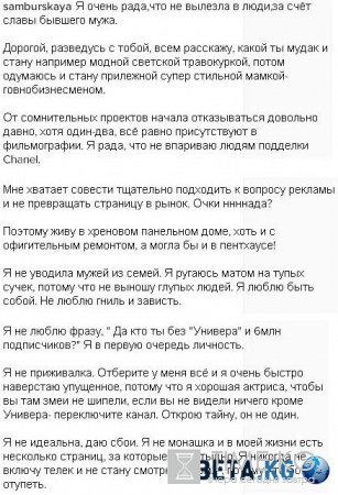 Настасья Самбурская продолжает «задевать» Ксению Бородину