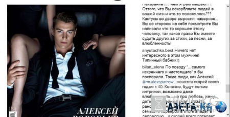 «Не холостяк, а бабник»: Алексей Воробьев между ногами двух девушек возмутил поклонников