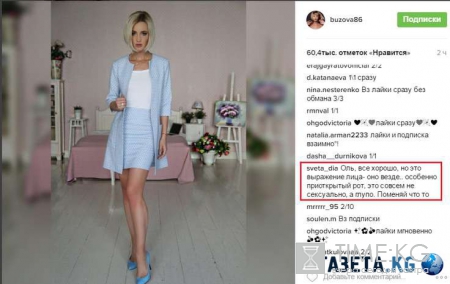 «Не зависть это»: Ольга Бузова выражением своего лица вызывает раздражение у поклонников