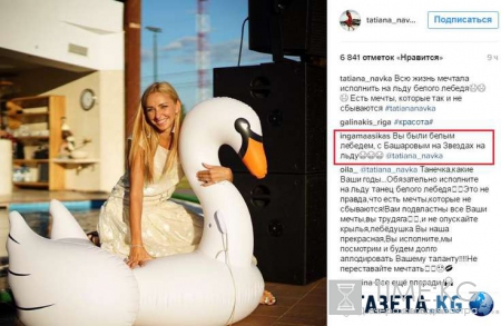Нереализованная мечта: Татьяна Навка поделилась своей горечью