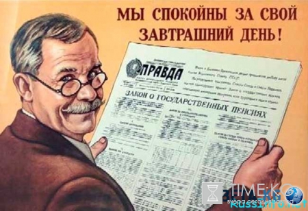 Новая пенсионная реформа 2017 в России