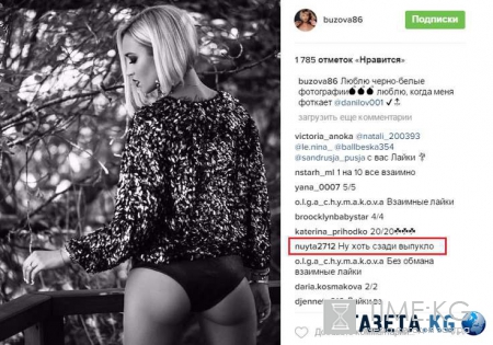 «Ну хоть сзади выпукло»: Ольга Бузова показала поклонникам свою выпирающую «пятую точку» в трусах