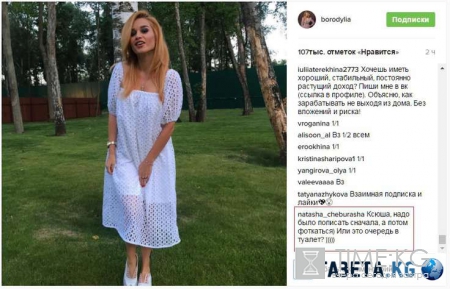 Ну очень хочется в туалет: Ксения Бородина поразила поклонников новой фотографией