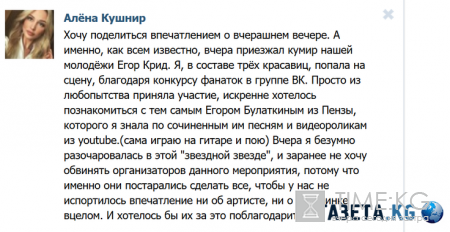 «Обещать – не значит жениться»: Егор Крид отказался выйти к победительницам своего конкурса свадебных фото