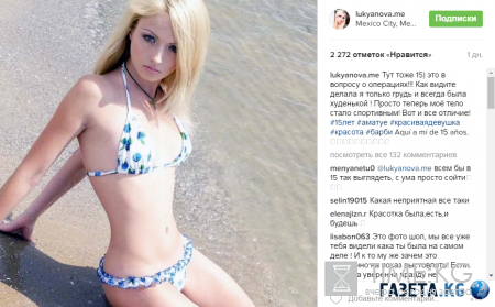 Одесская Барби удивила поклонников снимками до пластики (фото)