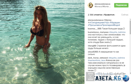 Огромная грудь Алены Водонаевой взбудоражила её поклонников – девушка опубликовала фото в купальнике