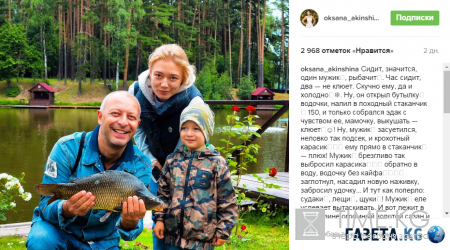 Оксана Акиньшина сводила мужа на рыбалку (фото)