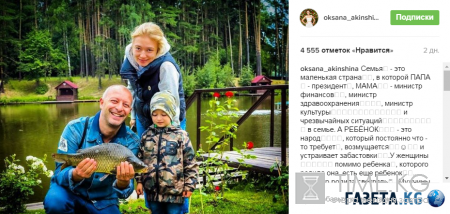 Оксана Акиньшина сводила мужа на рыбалку (фото)