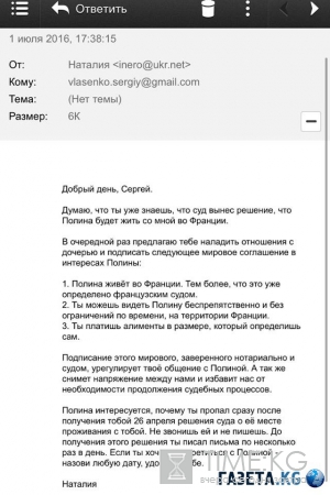 Окунская победила в войне с Власенком за дочь (фото)