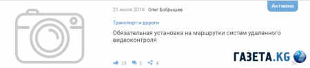 Олег Бобрышев предложил в Ростове-на-Дону установить за счет АТП системы удаленного видеоконтроля