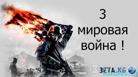 Ожидается ли третья мировая война в 2017 году