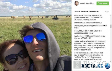 Павел Воля и Ляйсан Утяшева удивили поклонников необычным селфи: в восторге были даже коровы