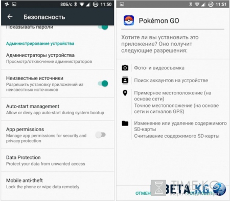 Пенсионерка устроила охоту на покемонов в центре Москвы