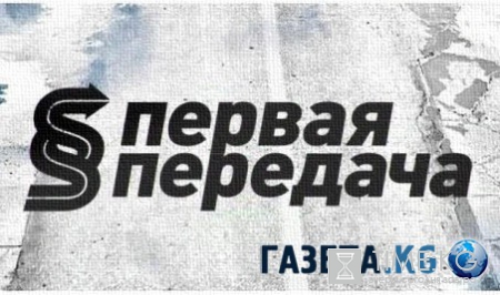 Первая передача выпуск 10.07.2016 НТВ смотреть онлайн видео в хорошем качестве