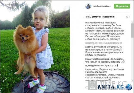 Подлость и гламур: Сергей Адоевцев украл у дочери собаку и мотается с ней по кабакам