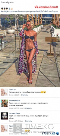 Подписчики шокированы кривыми пальцами на ногах у Ольги Бузовой