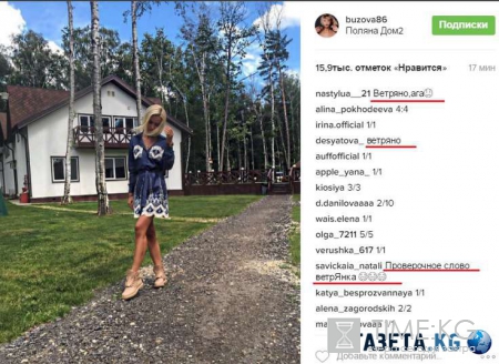 Поклонники разнесли Ольгу Бузову в пух и прах за ее орфографическую неграмотность