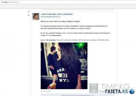 Поклонники скидываются на подарок финалистке шоу «Холостяк-6»