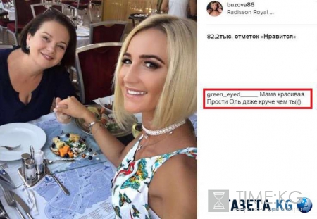 Помолодевшая мама Ольги Бузовой затмила внешним видом свою дочь